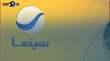 ضبط تردد روتانا سينما 2025 على النايل سات وعرب سات بخطوات سهلة